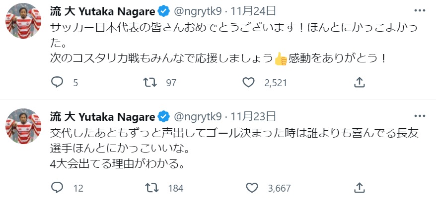 「長友選手ほんとにかっこいい」サッカーW杯ドイツ撃破に、ラグビー日本代表戦士も大興奮！「イヤボイ」