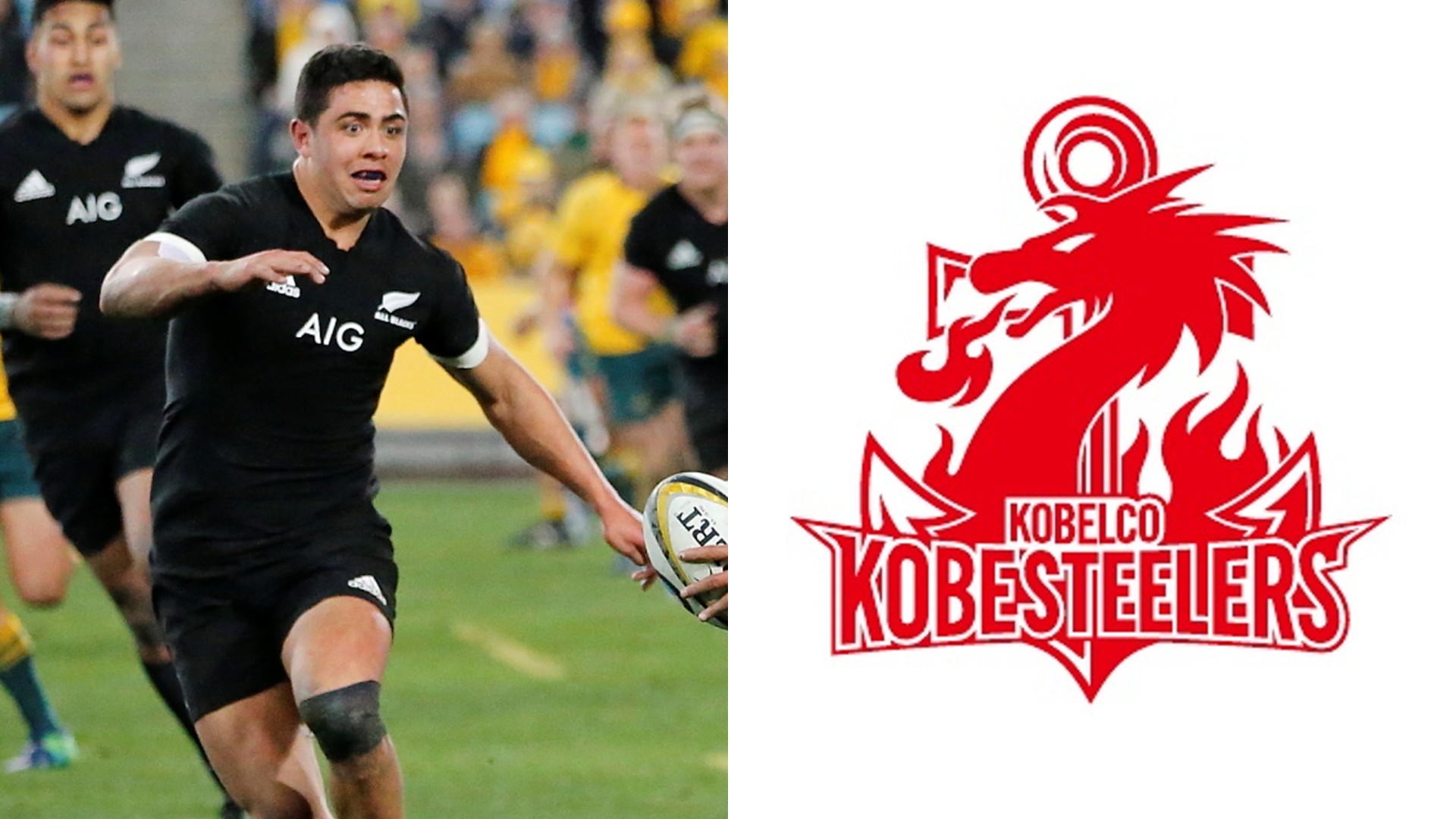 【リーグワン】神戸にまたオールブラックスのレジェンドがやってくる！代表85キャップのCTB獲得